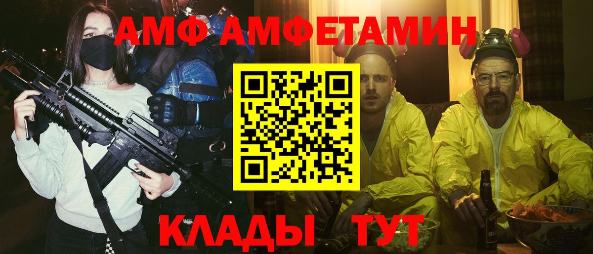 Нарткала  АМФ  Вход с VPN  АМФЕТАМИН 97% 