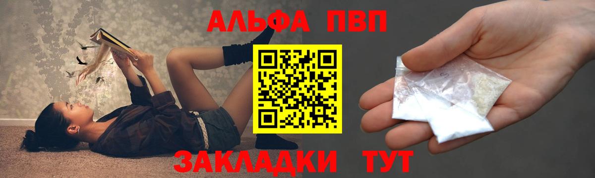 Alfa_PVP кристаллы Нарткала