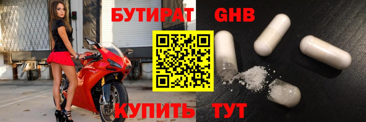 Нарткала  Бутират BDO 33%  Бутират  Вход с VPN 