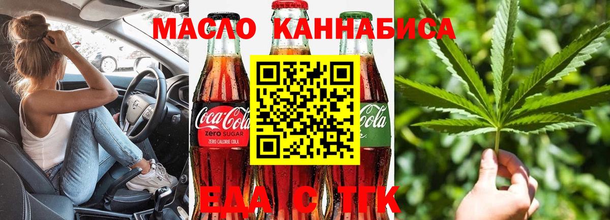 Нарткала  Еда ТГК конопля  Вход с VPN 