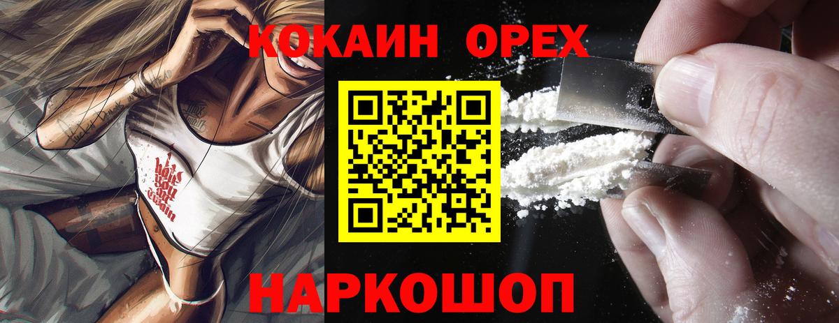 Нарткала  Кокаин Боливия  COCAIN VHQ  Вход с VPN 