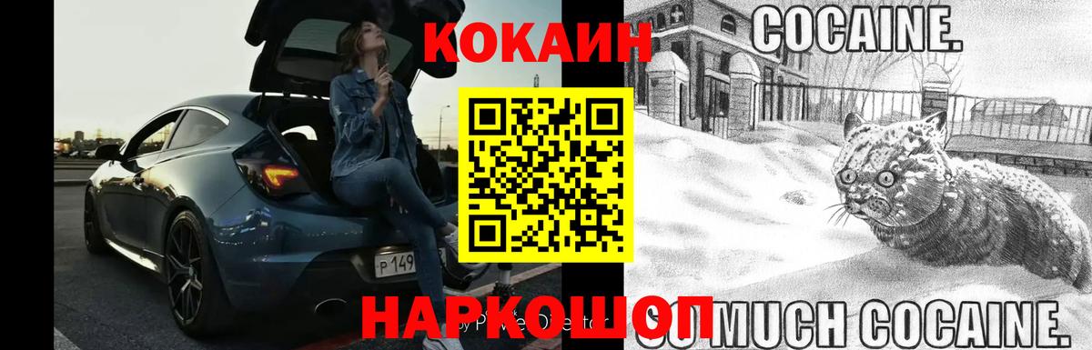 Cocaine Перу Нарткала