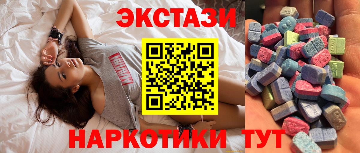Экстази VHQ  blacksprut ТОР  Ecstasy 280мг  ЭКСТАЗИ  Нарткала  Вход с VPN 
