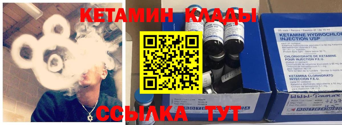 Кетамин ketamine Нарткала