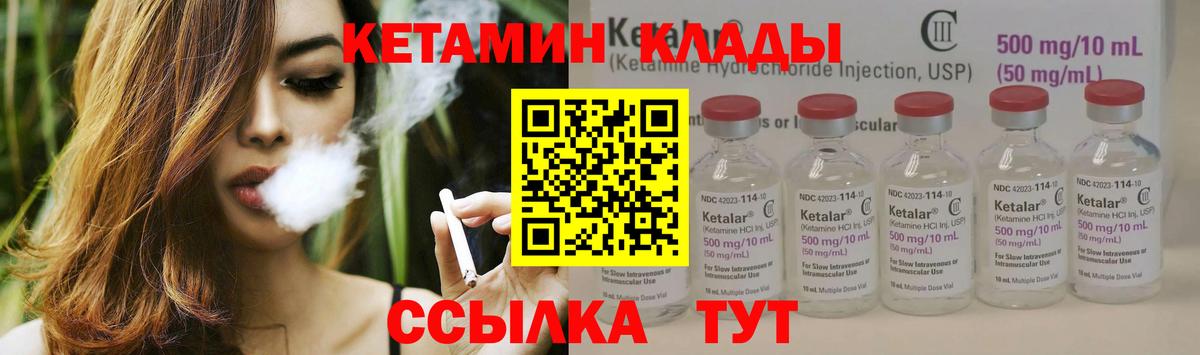 Нарткала  Кетамин ketamine  Вход с VPN 