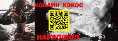 COCAINE Ставрополь