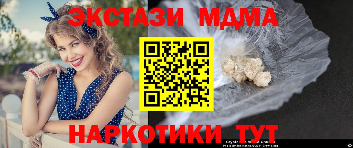 MDMA молли  Вход с VPN  Нарткала  МДМА  MDMA кристаллы 