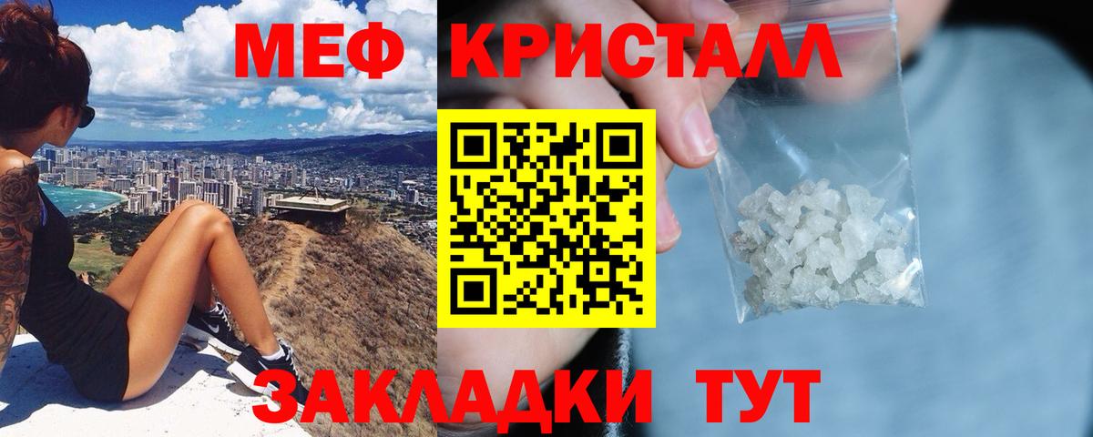 Нарткала  Мефедрон mephedrone  Меф кристаллы  МЯУ-МЯУ  Вход с VPN 