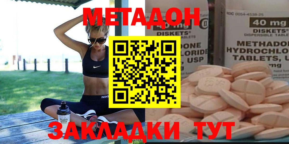 Нарткала  МЕТАДОН VHQ  Вход с VPN 