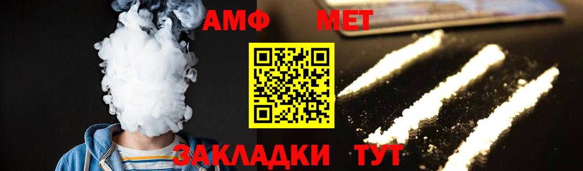 МЕТАМФЕТАМИН кристалл Нарткала