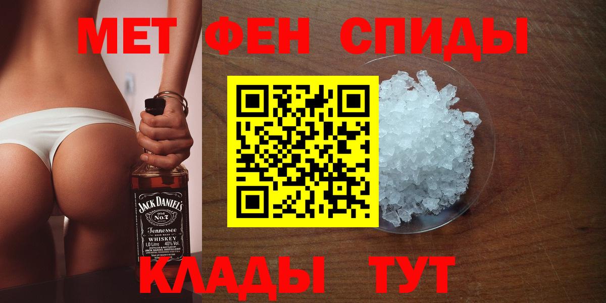 Первитин Methamphetamine  Вход с VPN  Нарткала 