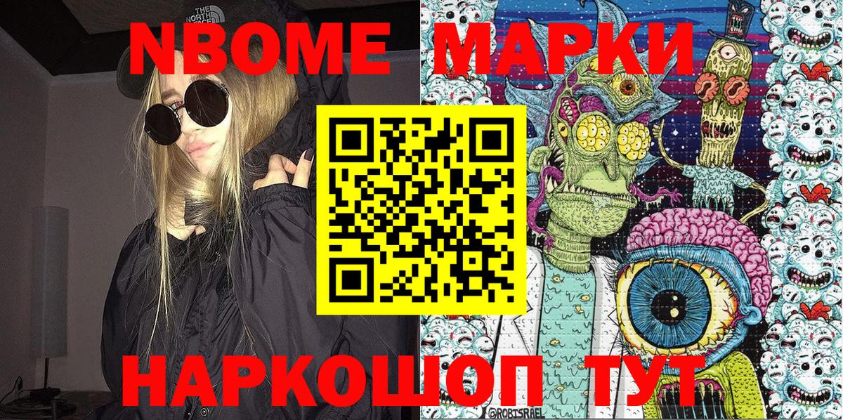 что такое   Наркотические марки 1,5мг  Вход с VPN  Нарткала 