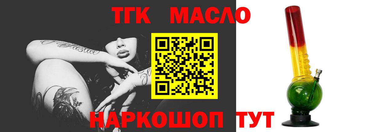 ТГК концентрат Нарткала